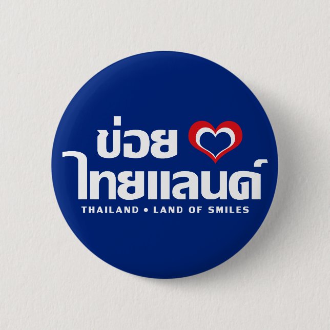 Khoi Huk (I Heart / Love) Thailand ❤ Thai Isan 6 Cm Round Badge (Front)