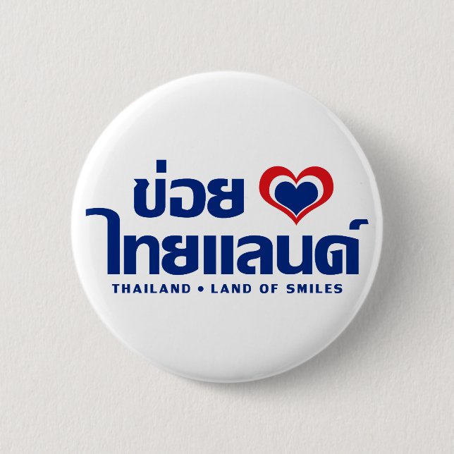 Khoi Huk (I Heart / Love) Thailand ❤ Thai Isan 6 Cm Round Badge (Front)