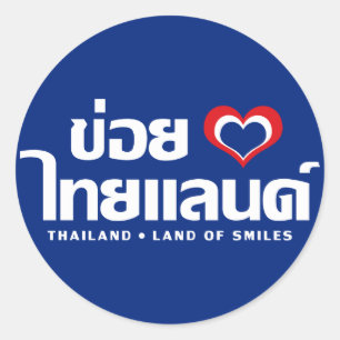 Khoi Huk (I Heart / Love) Thailand ❤ Thai Isan Classic Round Sticker