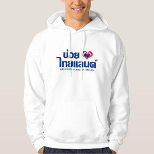 Khoi Huk (I Heart / Love) Thailand ❤ Thai Isan Hoodie