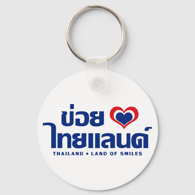 Khoi Huk (I Heart / Love) Thailand ❤ Thai Isan Key Ring (Front)
