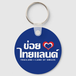 Khoi Huk (I Heart / Love) Thailand ❤ Thai Isan Key Ring