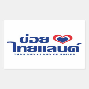 Khoi Huk (I Heart / Love) Thailand ❤ Thai Isan Rectangular Sticker