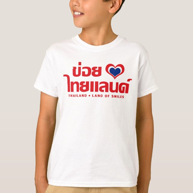 Khoi Huk (I Heart / Love) Thailand ❤ Thai Isan T-Shirt (Front)