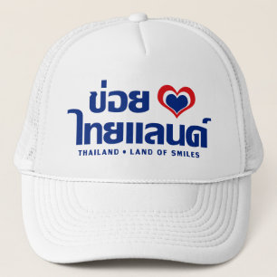 Khoi Huk (I Heart / Love) Thailand ❤ Thai Isan Trucker Hat