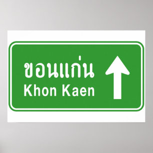Khon Kaen Ahead ⚠ Thai Highway Traffic Sign ⚠