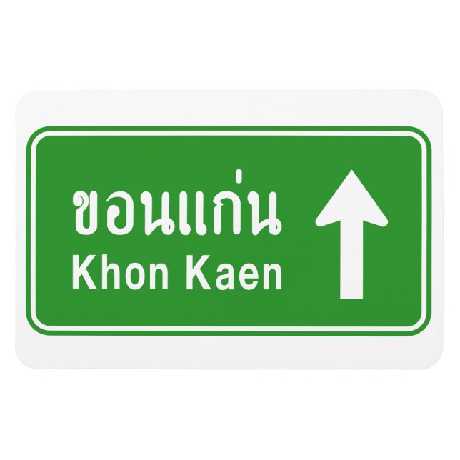 Khon Kaen Ahead ⚠ Thai Highway Traffic Sign ⚠ Magnet (Horizontal)