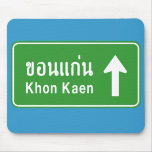 Khon Kaen Ahead ⚠ Thai Highway Traffic Sign ⚠ Mouse Mat