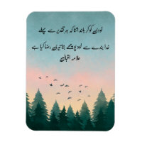 Khudi Ko Kar Buland" Quote Card | Urdu Calligraphy
