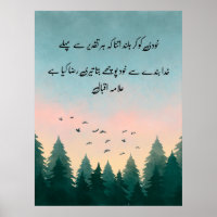 Khudi Ko Kar Buland" Quote Card | Urdu Calligraphy