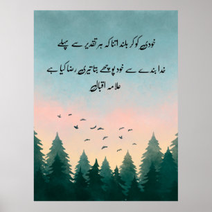 Khudi Ko Kar Buland" Quote Card   Urdu Calligraphy Poster