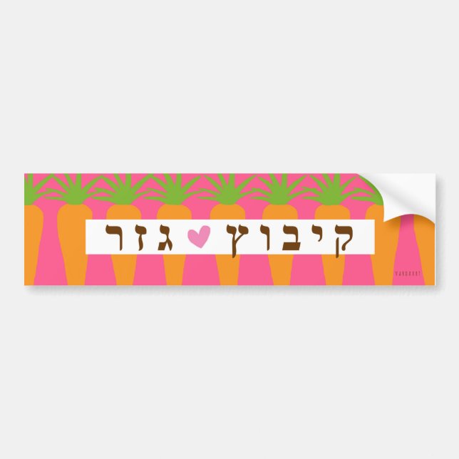 Kibbutz Gezer Carrot Bumper Sticker (Front)
