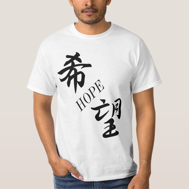 Kibou Hope Japanese Kanji Inspirational T-Shirt (Front)