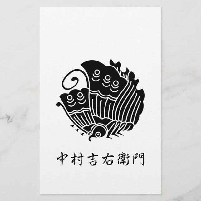 Kichiemon Nakamura Stationery (Front)