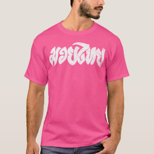 Kickboxing Muay Thai Thai Boxing T-Shirt