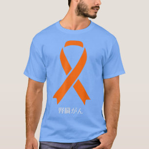 Kidney Cancer Awareness Sakura Cherry Blossom T-Shirt