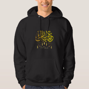 Kids Eid Mubarak for Muslim Kids Eid al Fitr Cool Hoodie
