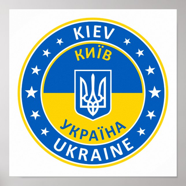 Kiev Ukraine Poster (Front)