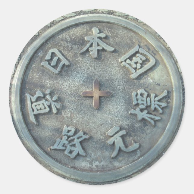 Kilometre Zero Marker: Nihonbashi, Tokyo Classic Round Sticker (Front)