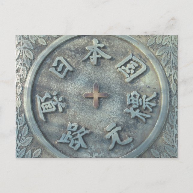 Kilometre Zero Marker: Nihonbashi, Tokyo Postcard (Front)