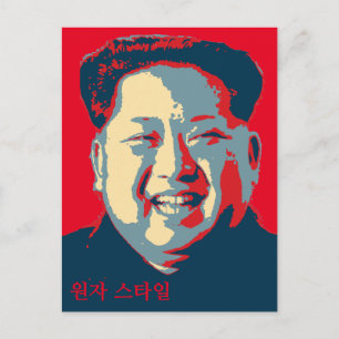 Kim Jong-un  원자 스타일 Postcard