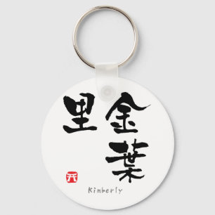 Kimberly KANJI(Chinese Characters) Key Ring