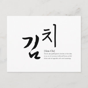 KimChi [Gim-Chi] Postcard