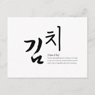 KimChi [Gim-Chi] Postcard