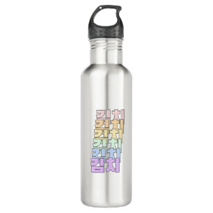 Kimchi in South Korean - 김치 - Korean - Korean Food 710 Ml Water Bottle