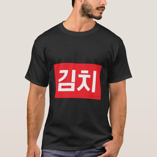 Kimchi Korean Food Hangul T-Shirt (Front)