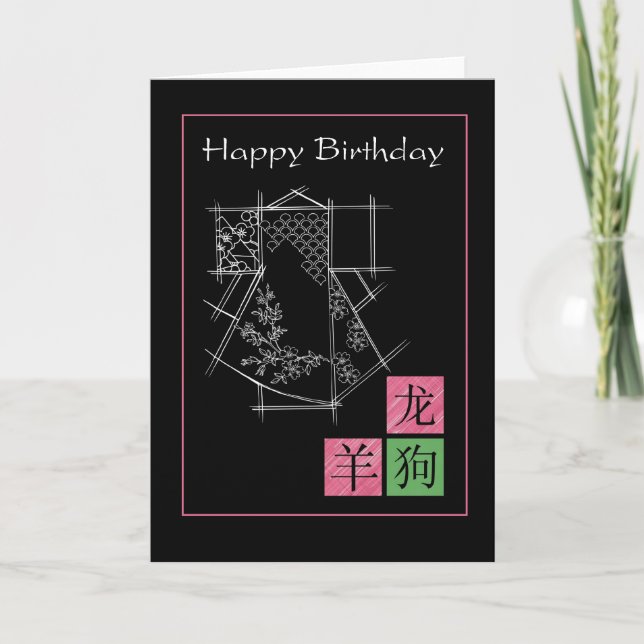 kimono birthday card (Front)
