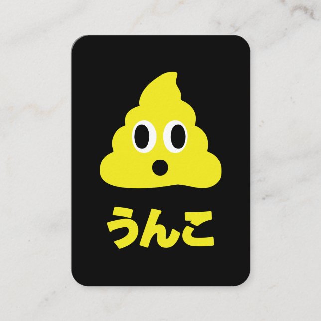 Kin No Unko 金のうんこ Golden Poop Business Card (Front)