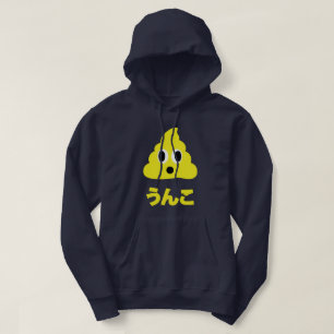 Kin No Unko 金のうんこ Golden Poop Hoodie