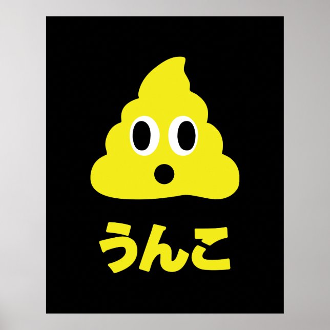 Kin No Unko 金のうんこ Golden Poop Poster (Front)