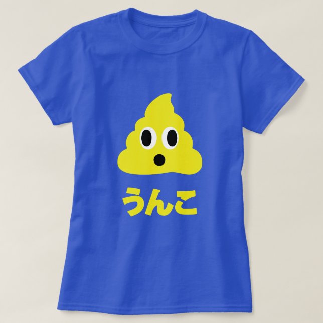 Kin No Unko 金のうんこ Golden Poop T-Shirt (Design Front)