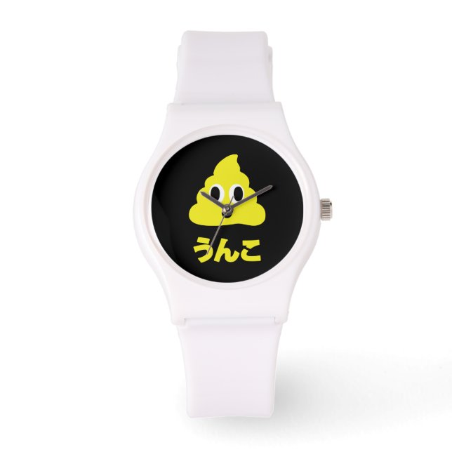 Kin No Unko 金のうんこ Golden Poop Watch (Front)
