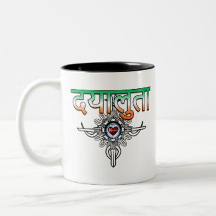 Kindness In Hindi Two-Tone Coffee Mug