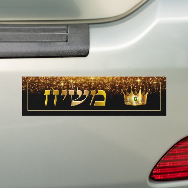 King Mashiach Gold Cosmic Lights Messianic Bumper Sticker (On Car)