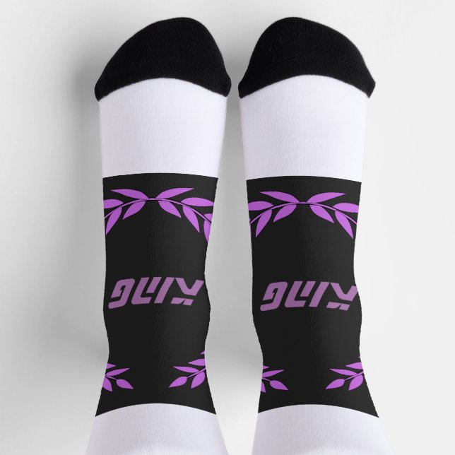 KING Text Crown Leaf Logo Comfort Stylish Elegant  Socks (Top)