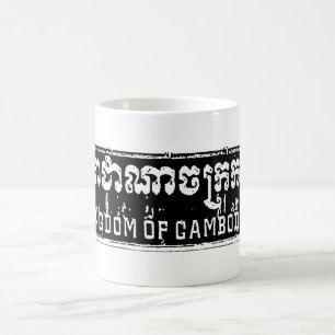 Kingdom of Cambodia Coffee Mug
