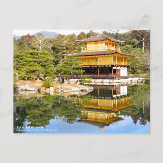 Kinkaku-ji Temple("Temple of the Golden Pavilion") Postcard