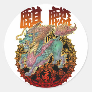 kirin and sanskrit classic round sticker