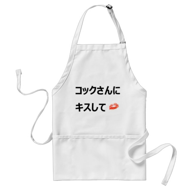 Kiss the cook (japanese) standard apron (Front)