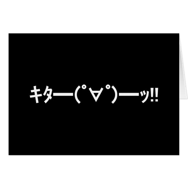 KITA!! Emoticon キタ━━━(゜∀゜)━━━ッ!! Japanese Kaomoji (Front Horizontal)