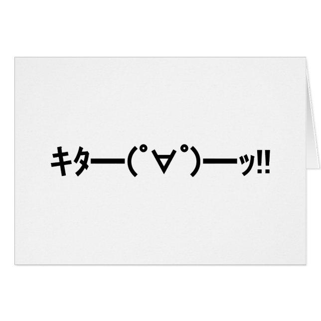 KITA!! Emoticon キタ━━━(゜∀゜)━━━ッ!! Japanese Kaomoji (Front Horizontal)
