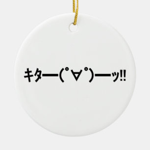 KITA!! Emoticon キタ━━━(゜∀゜)━━━ッ!! Japanese Kaomoji Ceramic Tree Decoration