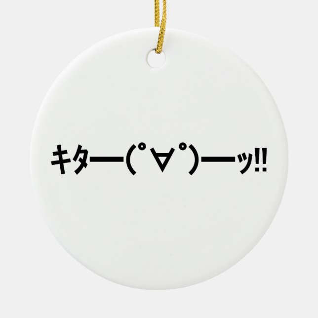 KITA!! Emoticon キタ━━━(゜∀゜)━━━ッ!! Japanese Kaomoji Ceramic Tree Decoration (Front)