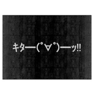 KITA!! Emoticon キタ━━━(゜∀゜)━━━ッ!! Japanese Kaomoji Cutting Board
