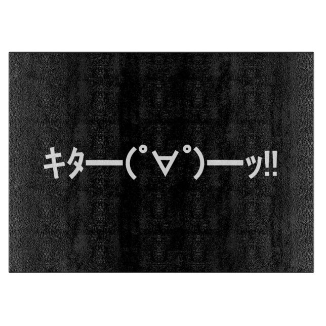 KITA!! Emoticon キタ━━━(゜∀゜)━━━ッ!! Japanese Kaomoji Cutting Board (Front)