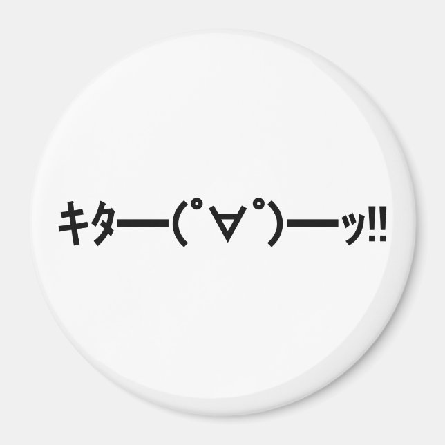 KITA!! Emoticon キタ━━━(゜∀゜)━━━ッ!! Japanese Kaomoji Magnet (Front)
